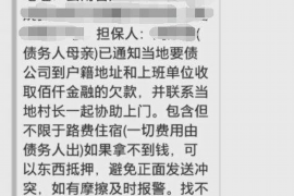 连云港连云港专业催债公司的催债流程和方法